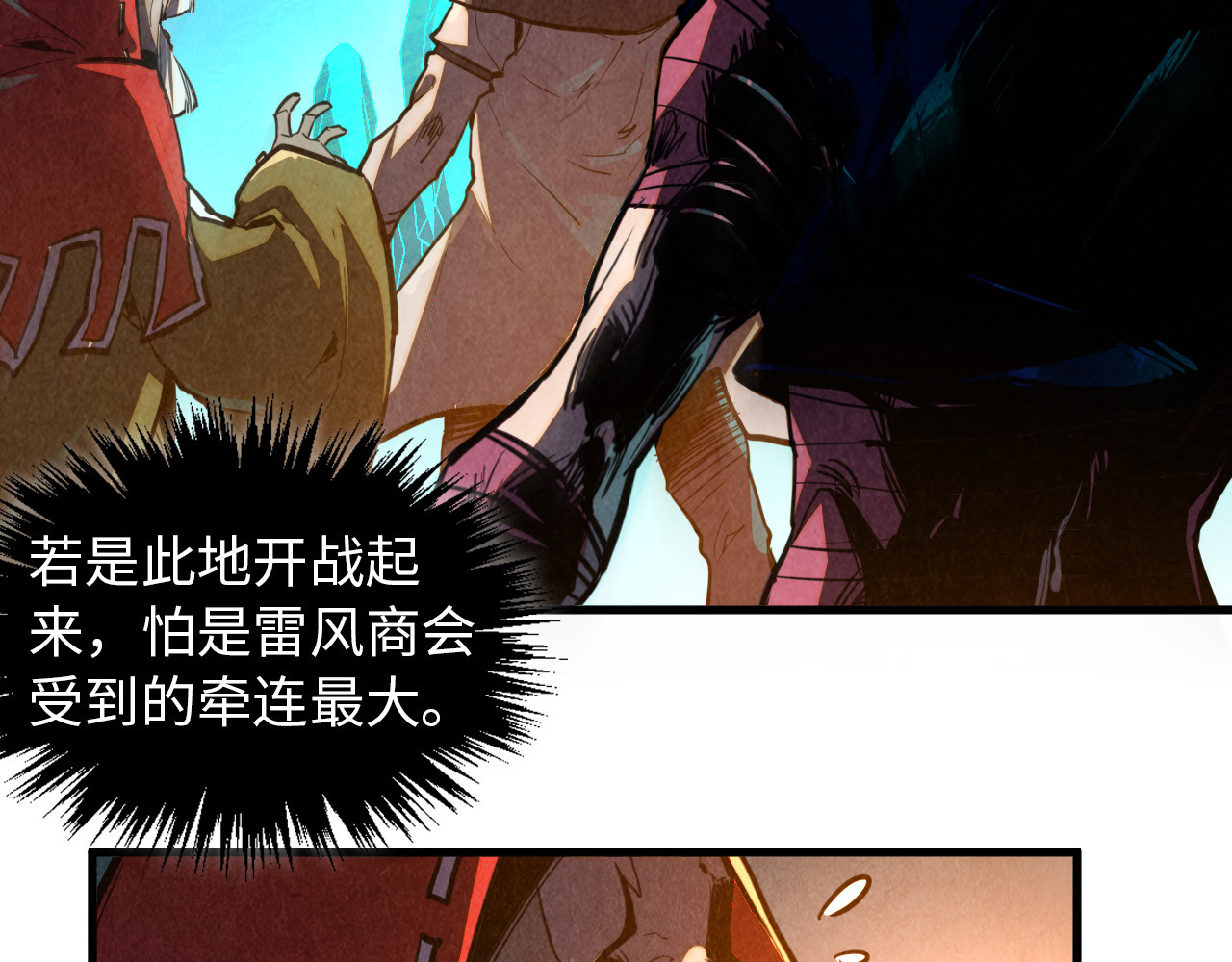 第424话 再无怀疑 第 142 页