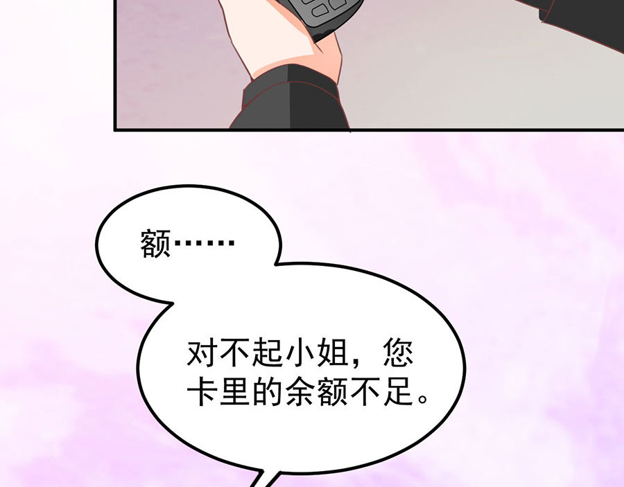 第184话 第 76 页