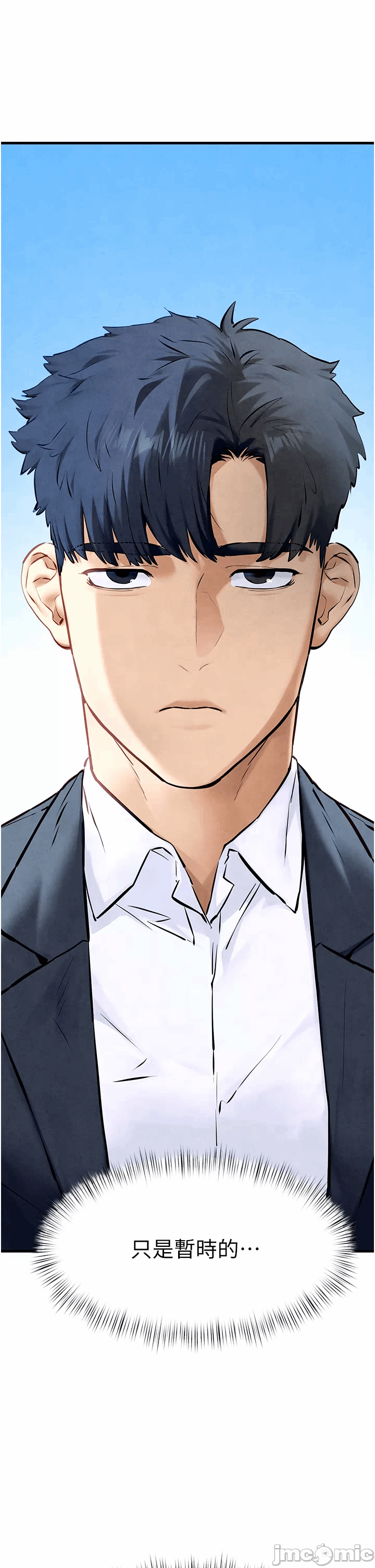 第48话 第 50 页