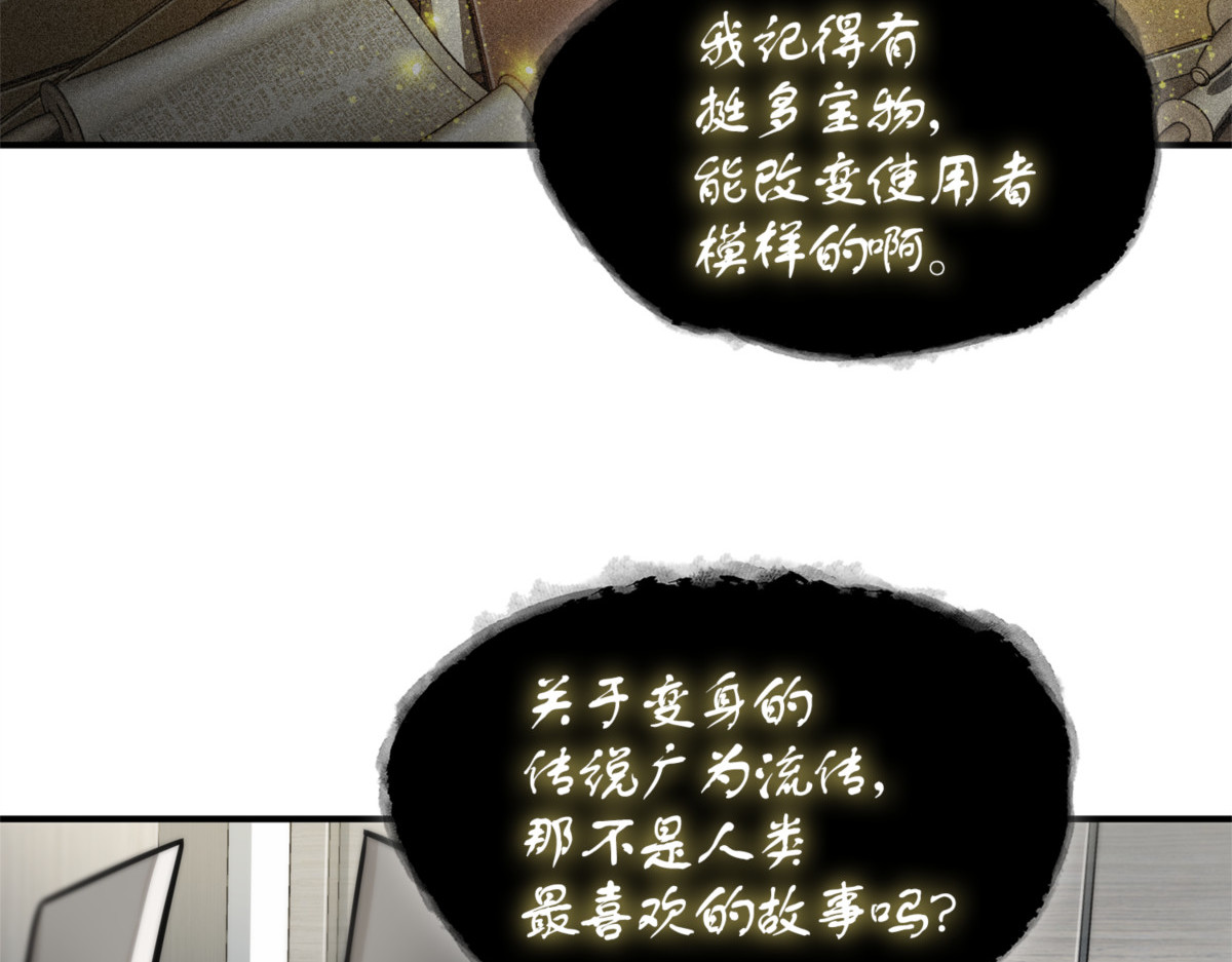 赤手可得 第 104 页