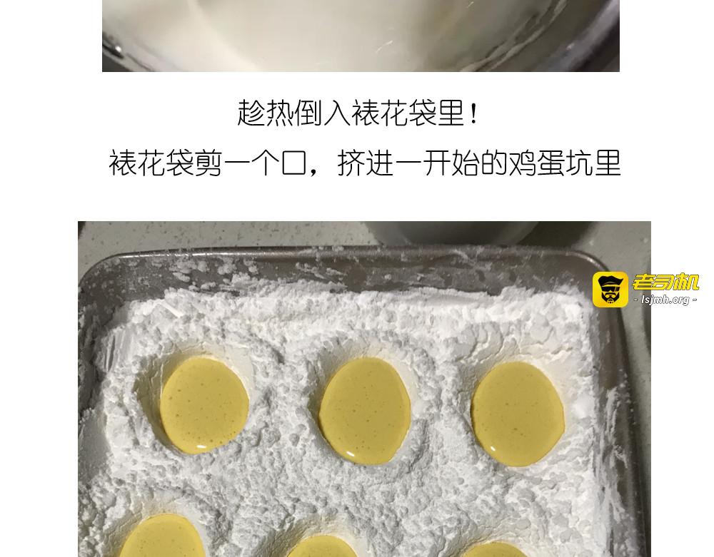 小鸡棉花糖 第 11 页
