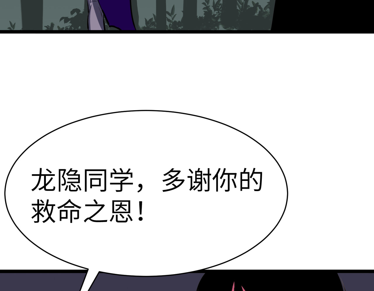 第34话 天上掉陷阱啦！ 第 9 页