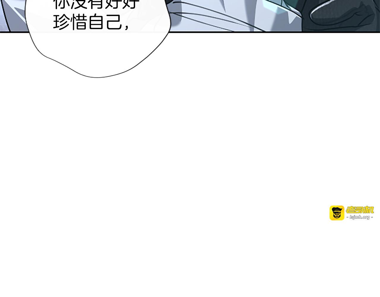 第71话 阿莉娅的愤怒 第 143 页