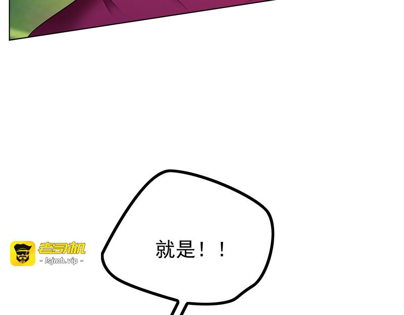 第57话 让你身败名裂 第 37 页