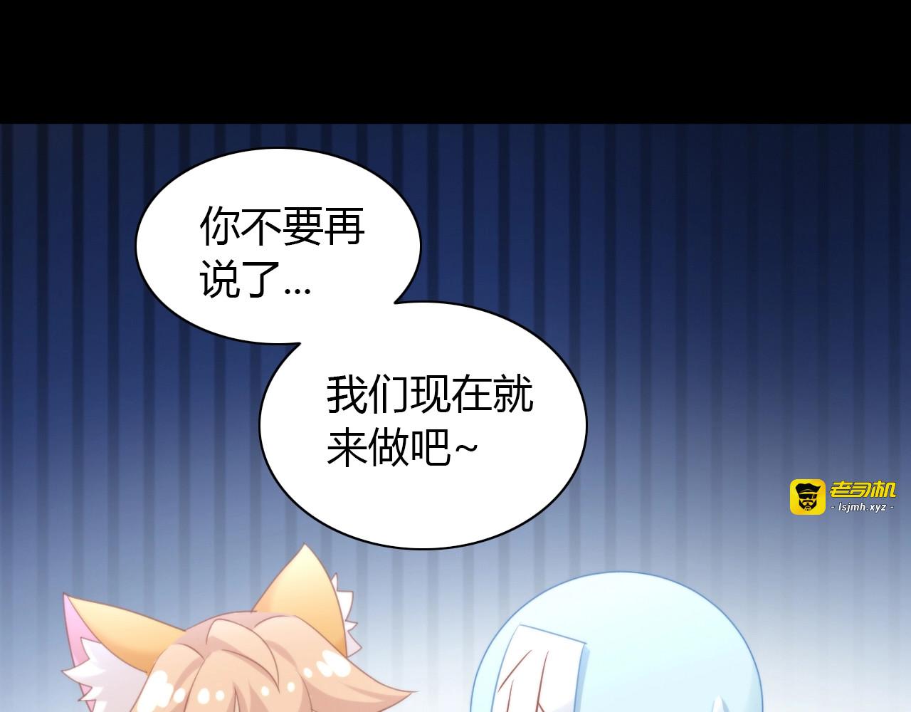 第112话 夜宵 第 53 页