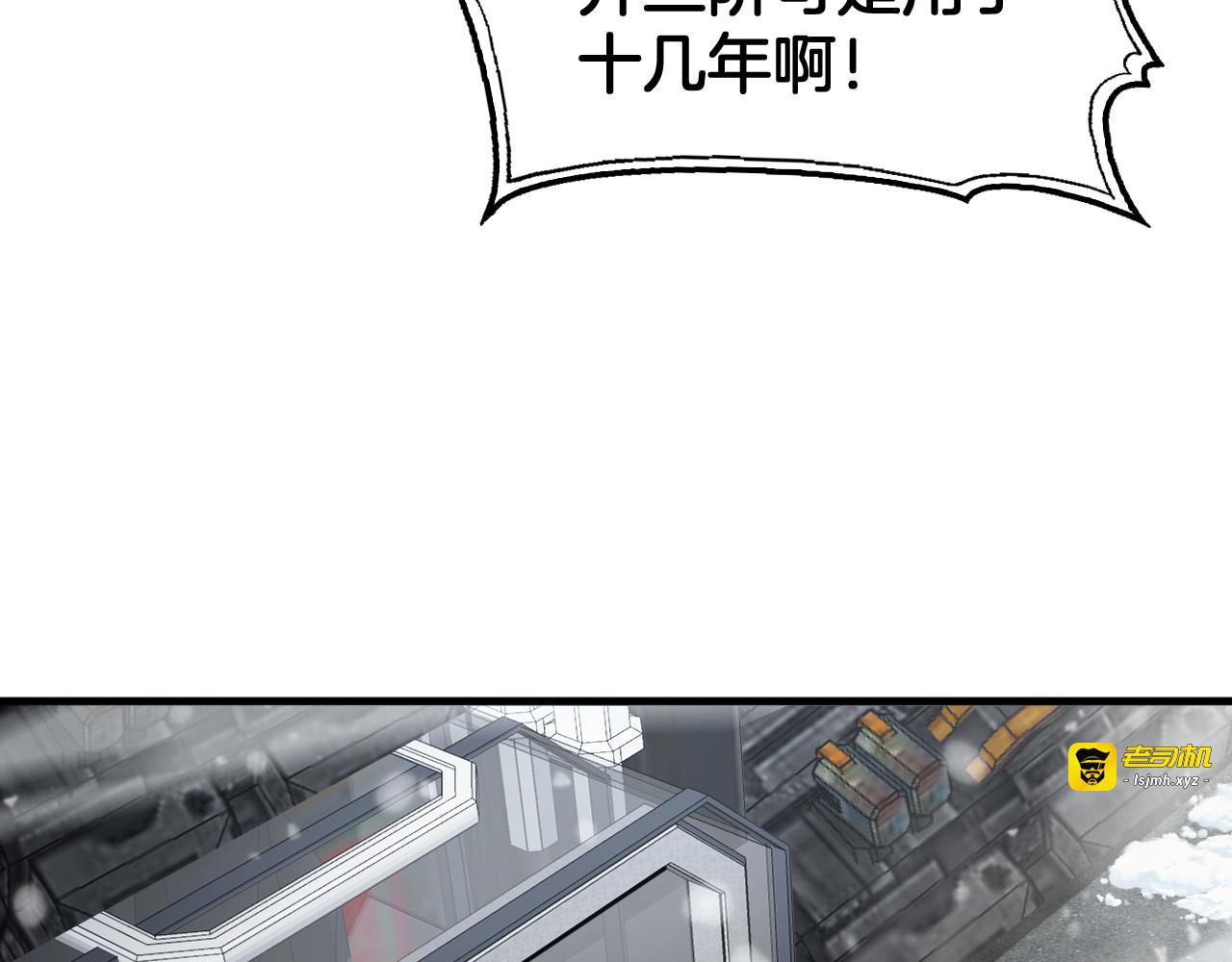 第36话 无人可当 第 85 页