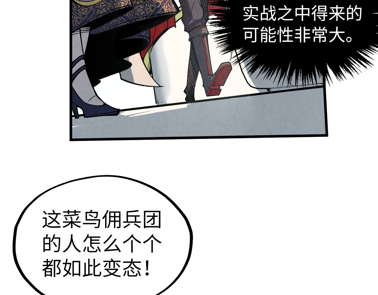 第315话 武尊对峙 第 62 页