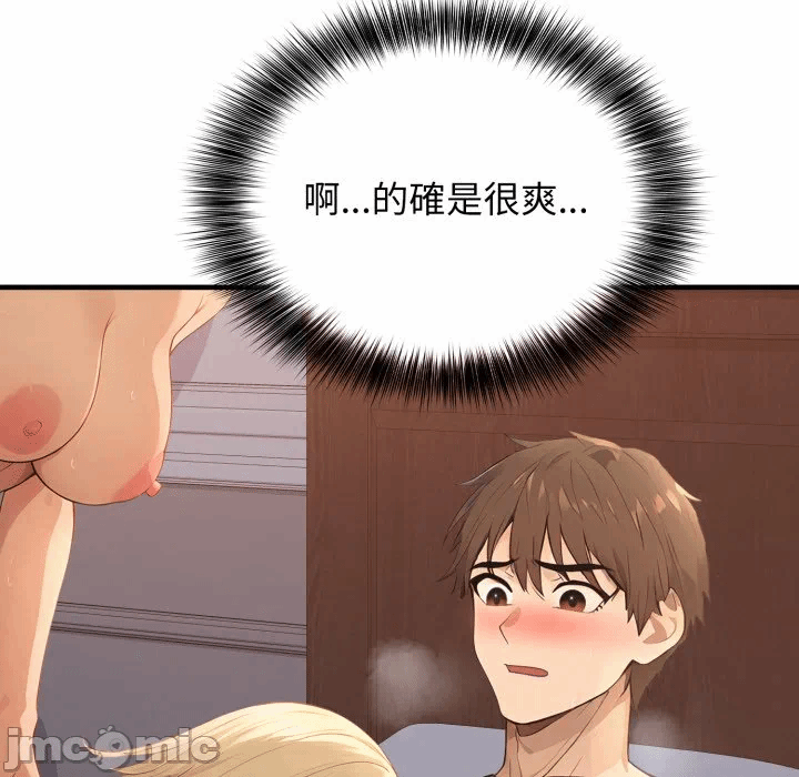 第2话 第 42 页