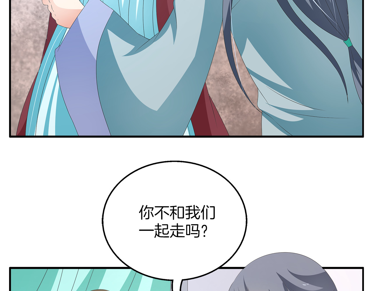 第54话 真相 第 50 页