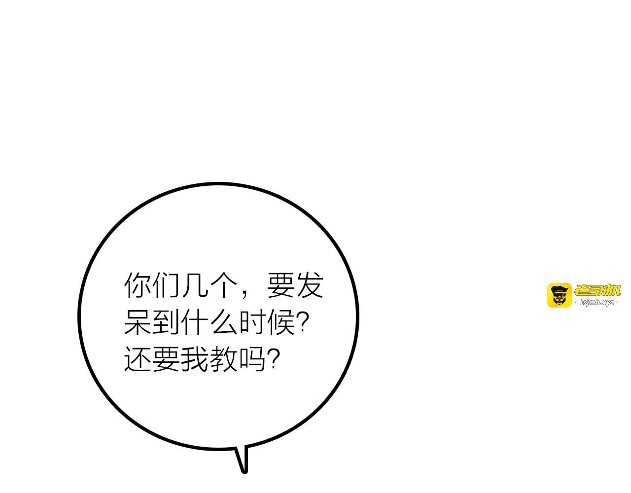 第16话 危机之后 第 35 页