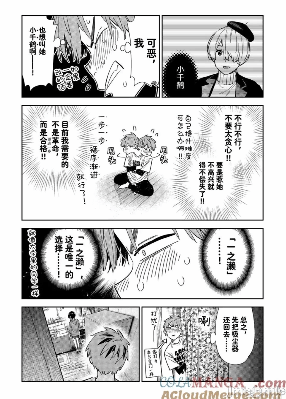 第139话 第 7 页