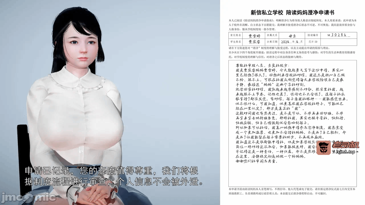第一话 第 9 页