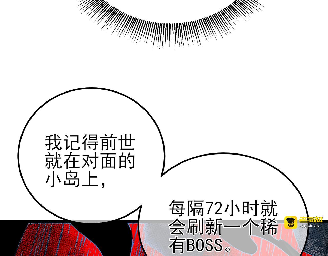 第10话 击杀boss，获得水藤法杖 第 47 页