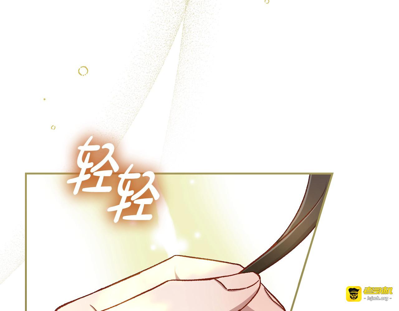 第117话 想杀大魔法师？ 第 133 页