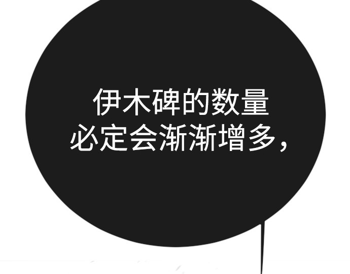 第二季 第121话 第 378 页