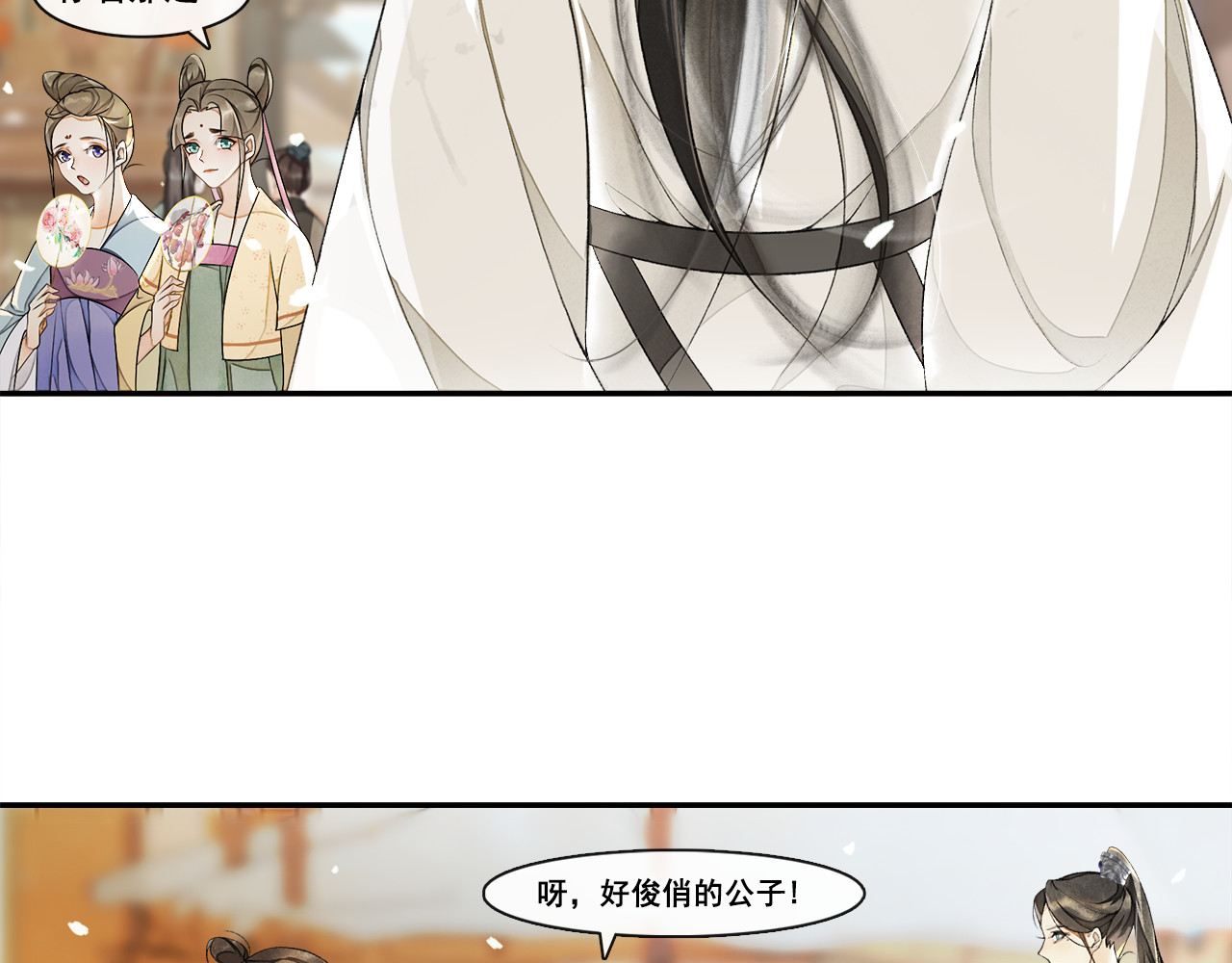第7话 贪污之案 第 42 页
