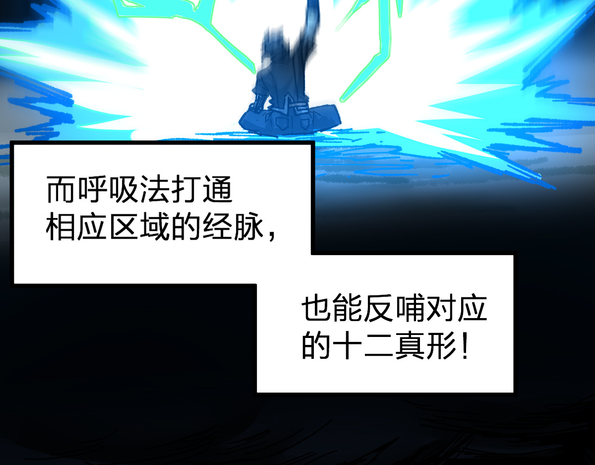 第191话 压倒性的实力？！ 第 168 页