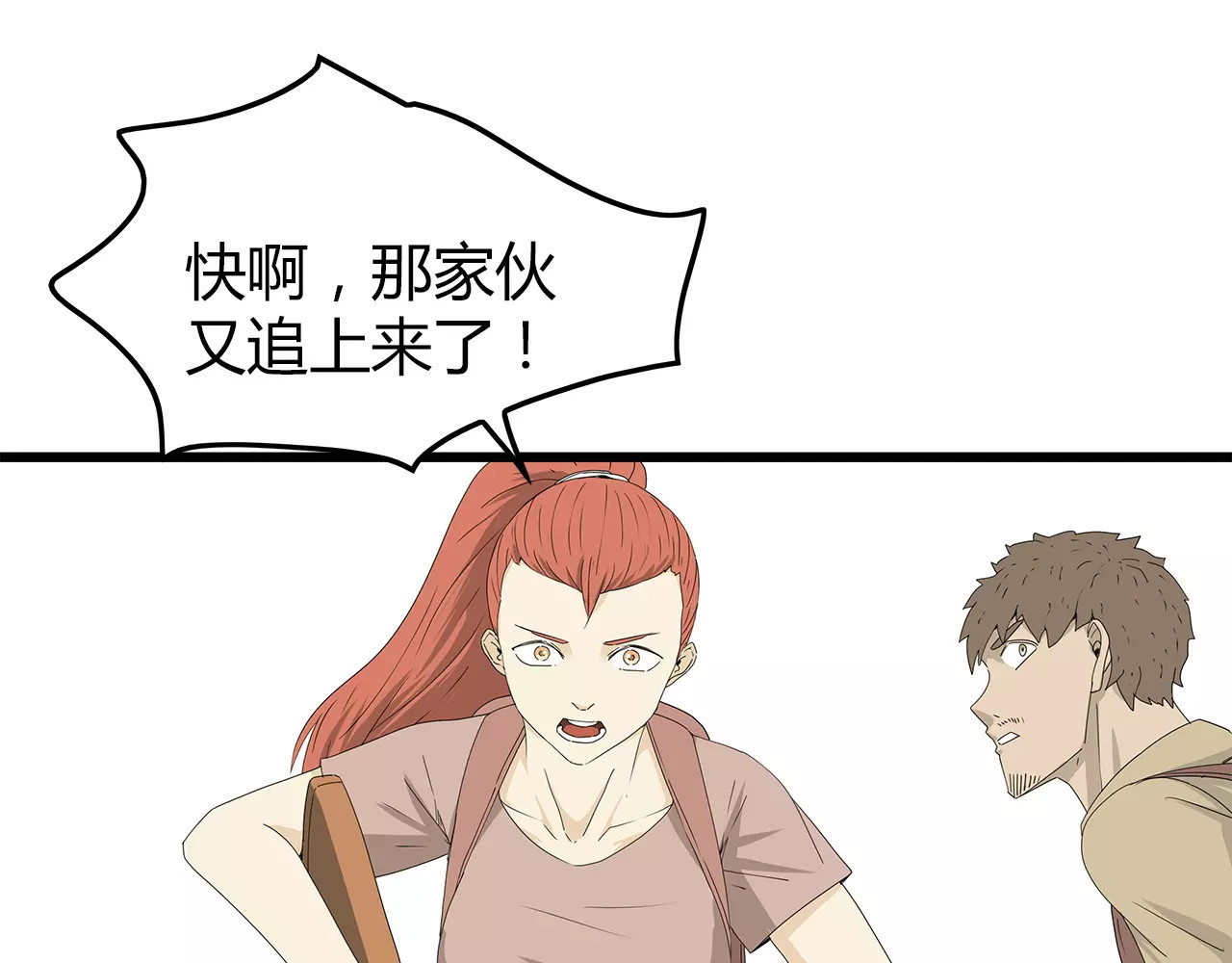 第56话 形势紧急 第 18 页