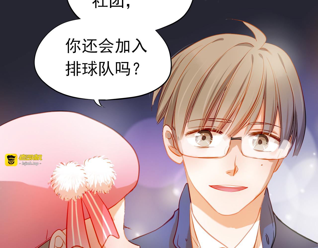 第7话 玩乐队的男生太帅了！ 第 61 页