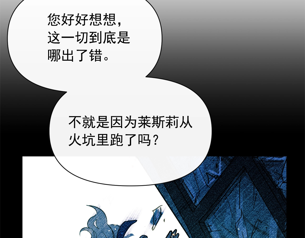 第47话 母亲的剑术教学 第 6 页