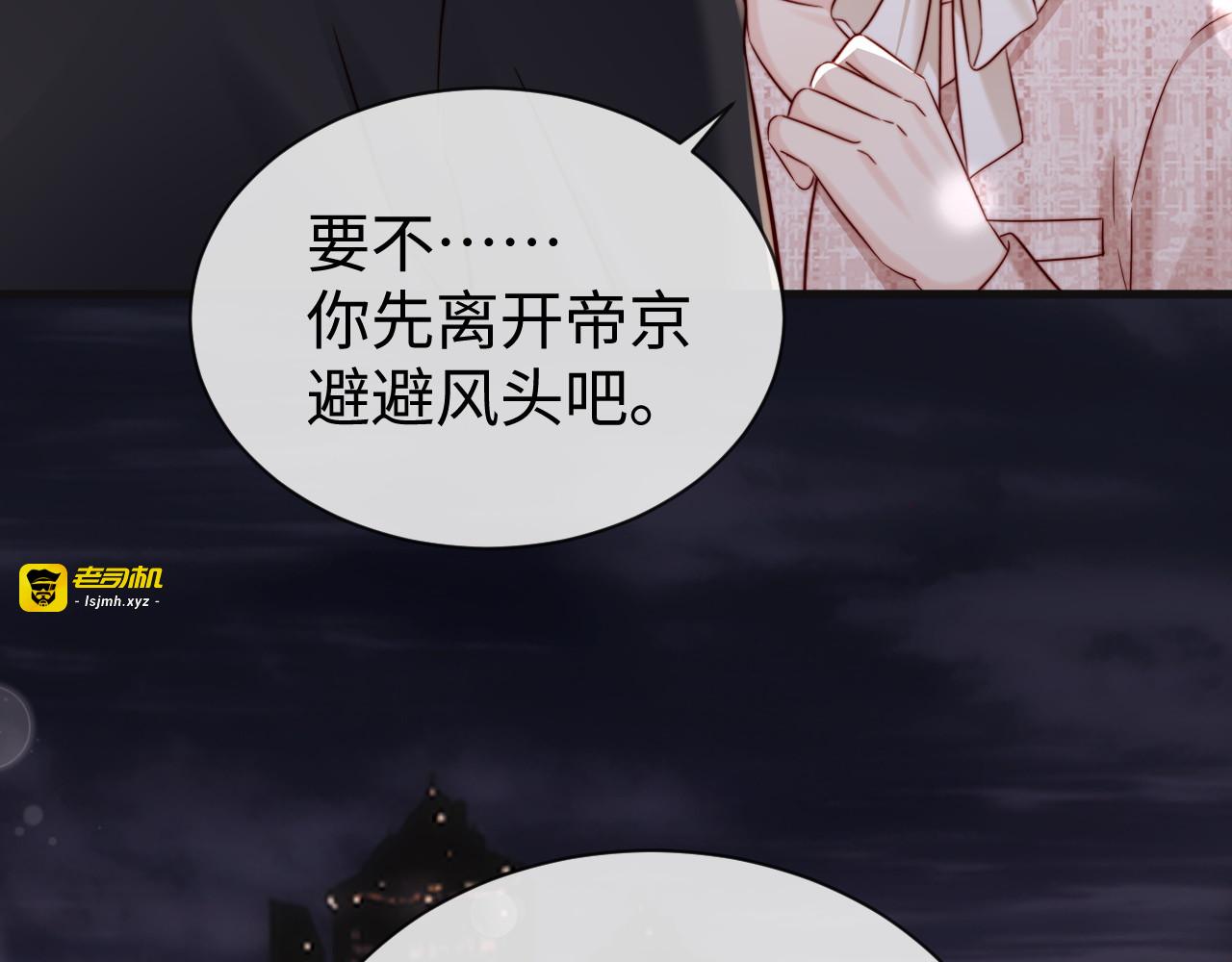第23话 让你断子绝孙！ 第 57 页