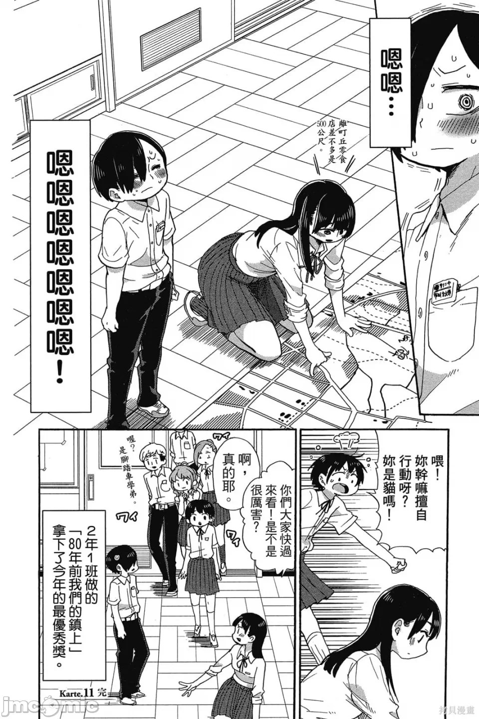第2话 第 109 页
