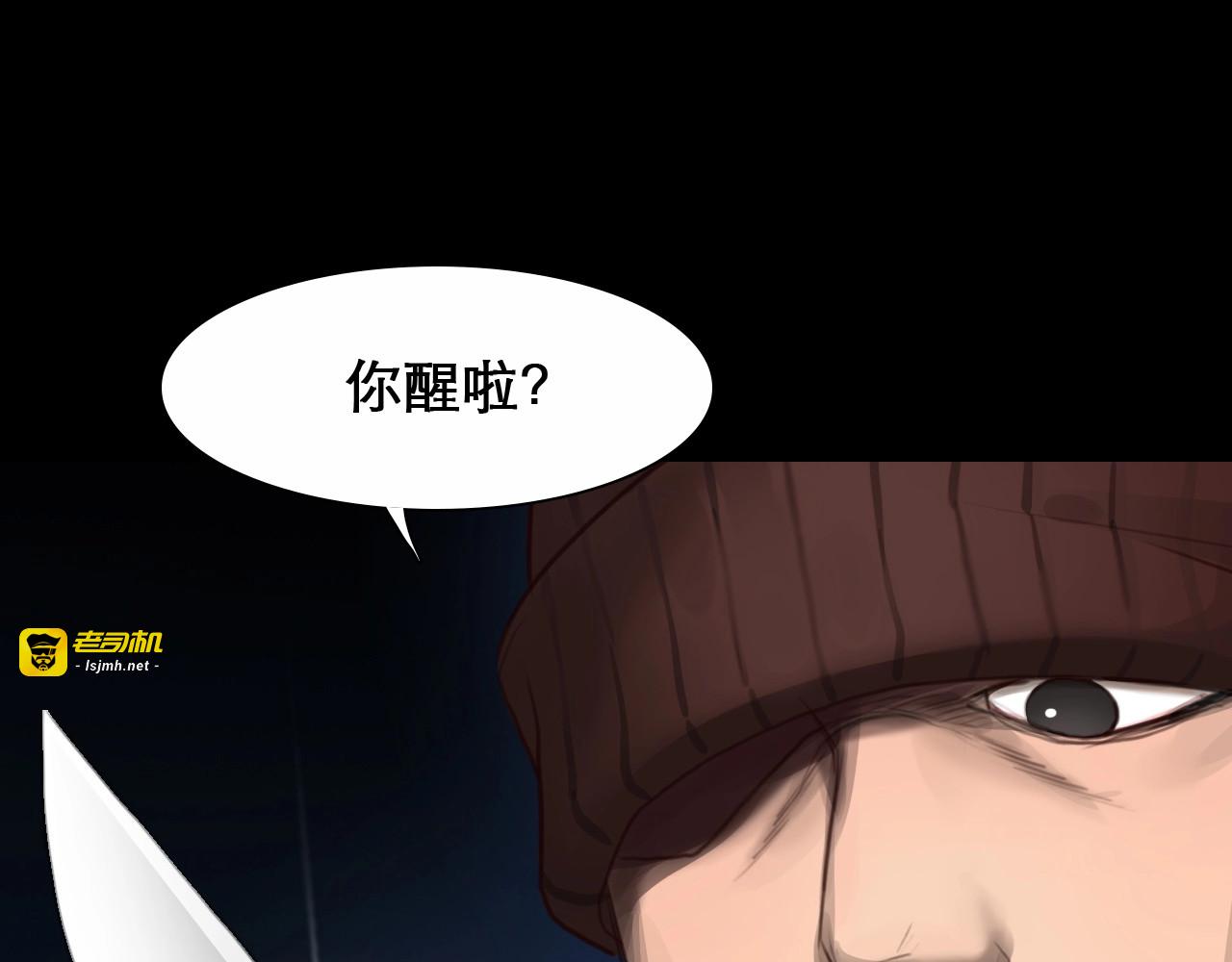 第49话 遇险 第 73 页