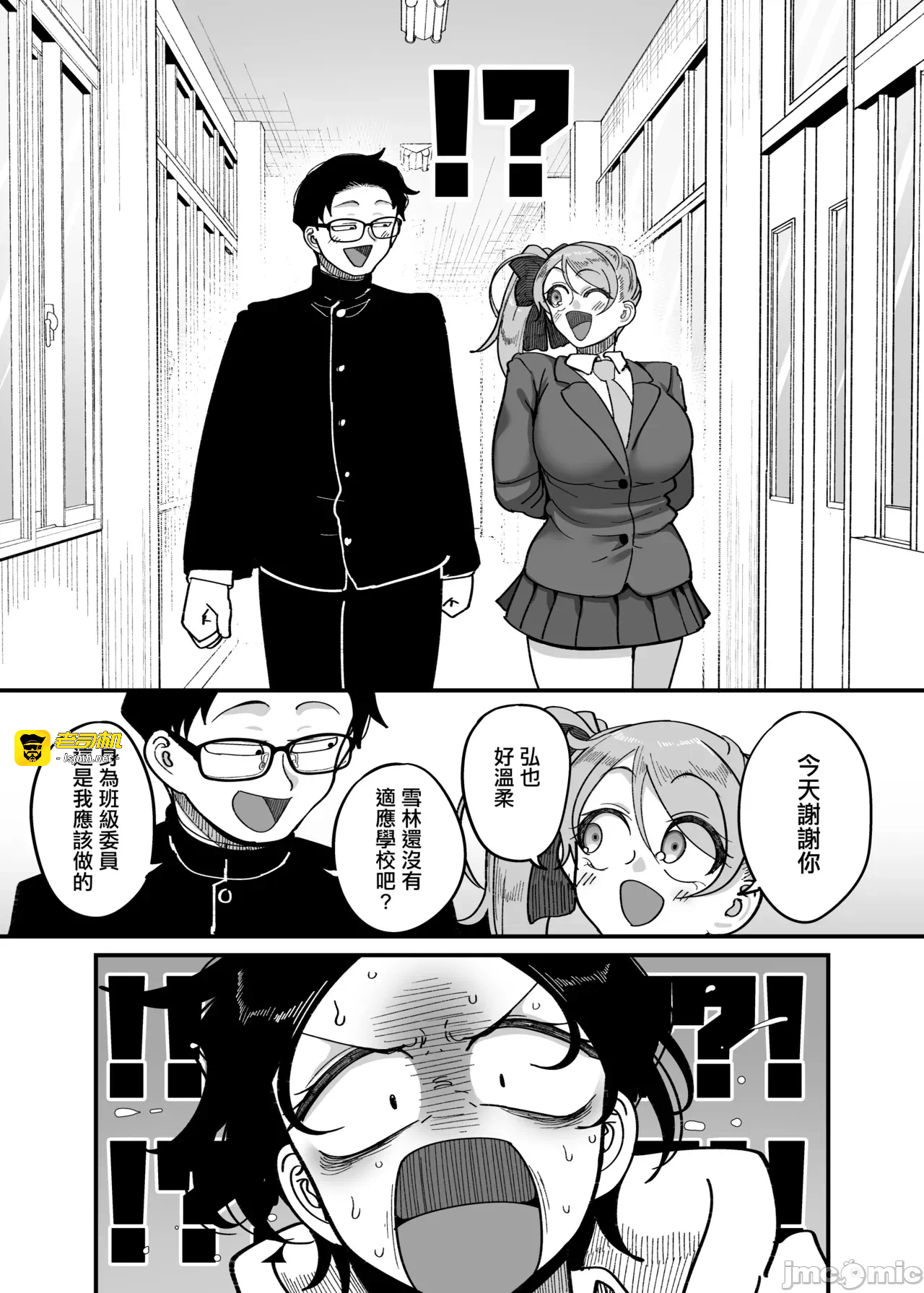 第一话 第 37 页