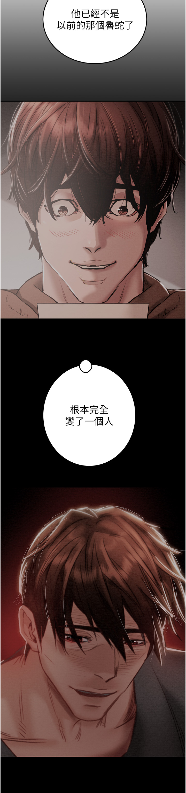 第4话 第 70 页