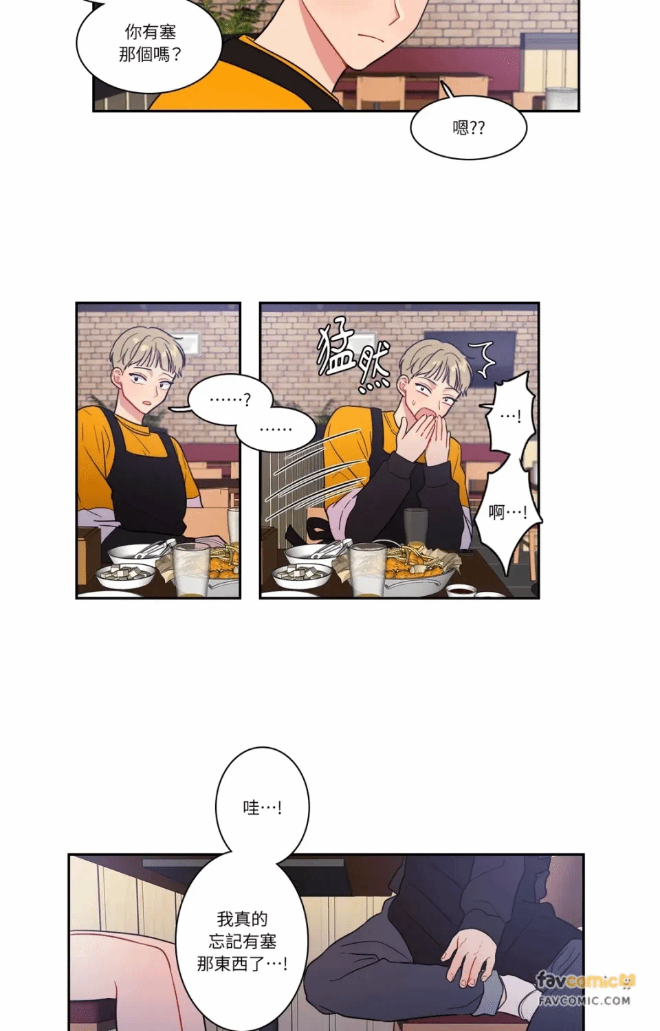 第20话第20话 第 32 页