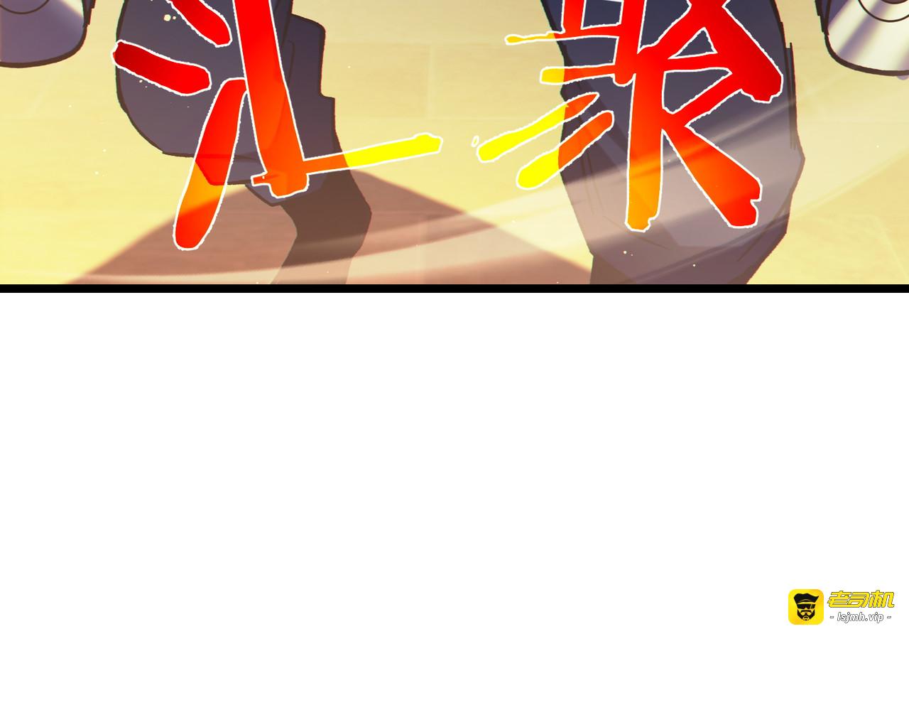 第97话 四强争霸开始！ 第 47 页