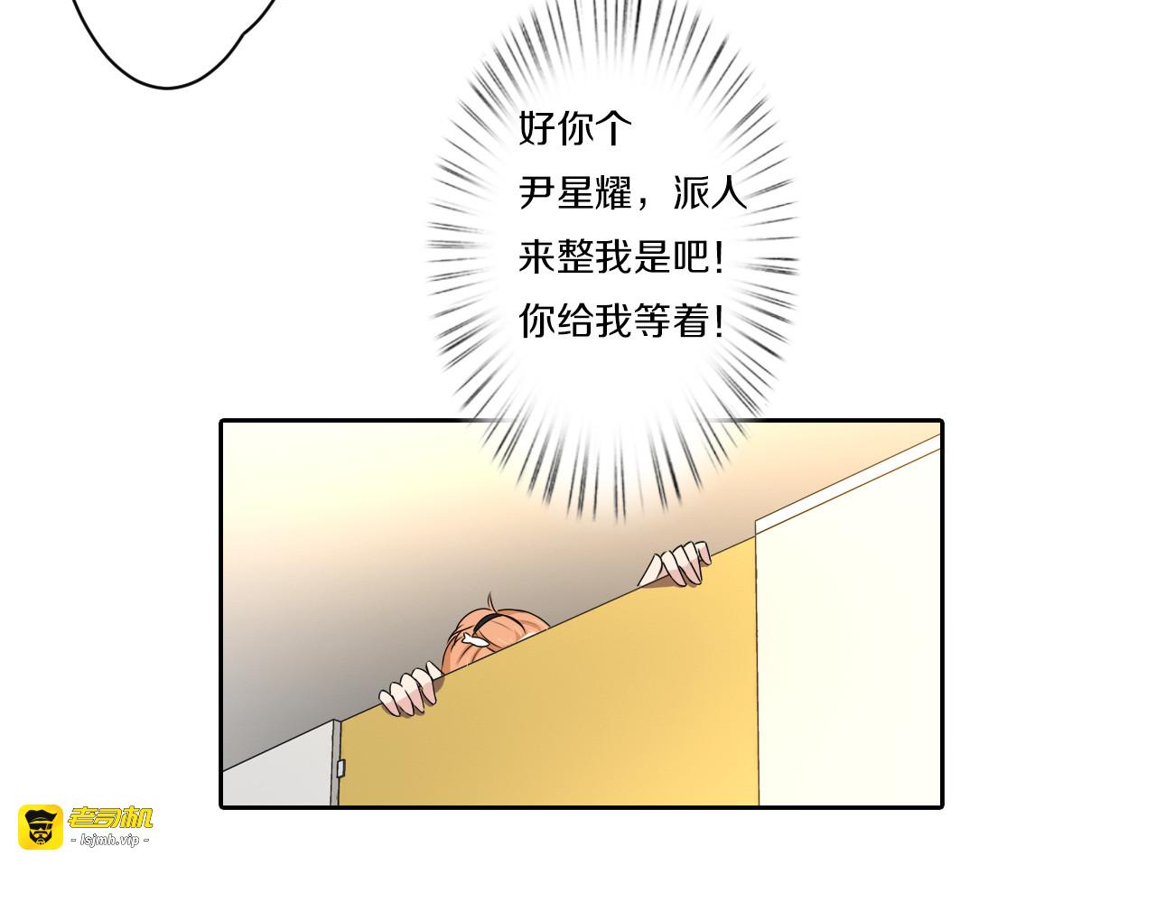第8话 被围攻 第 29 页