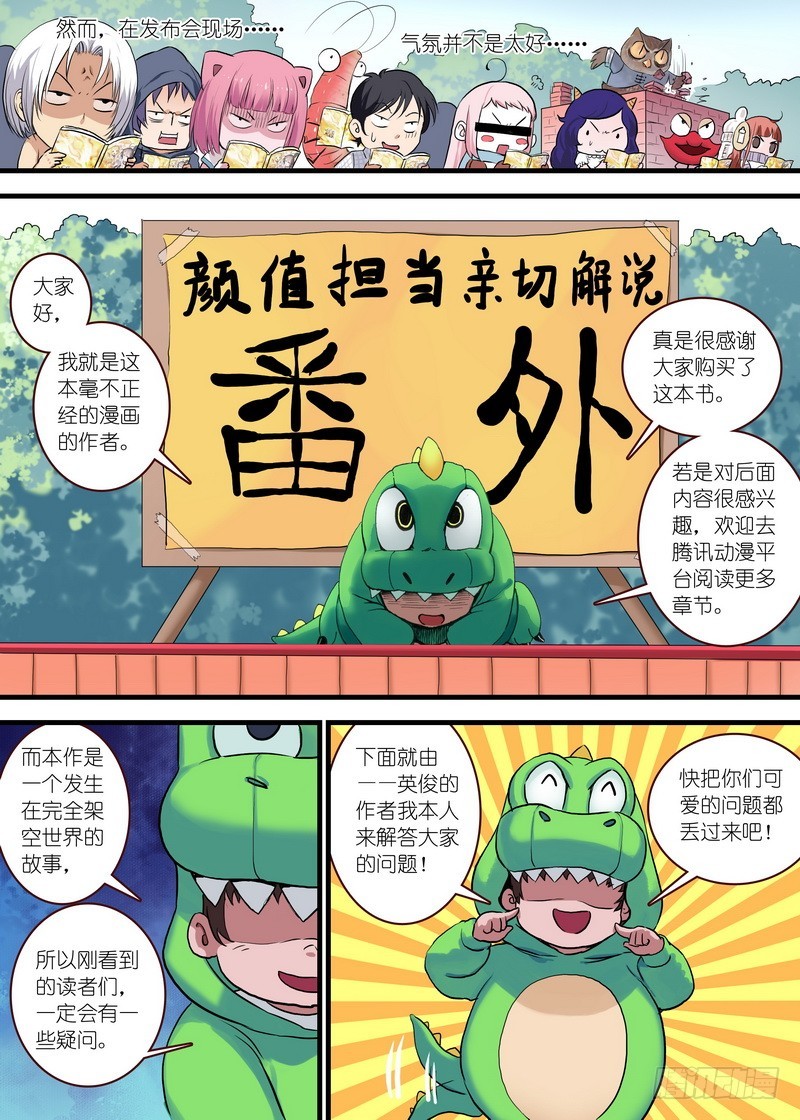 单行本番外一（兼公告） 第 4 页