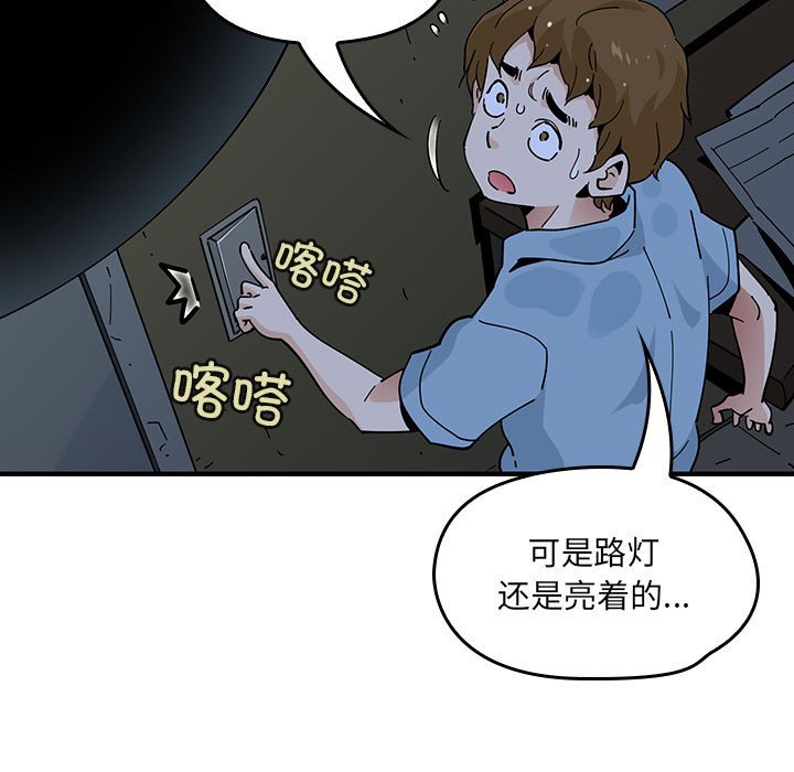 第6话 第 68 页