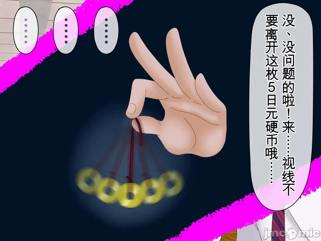 第1话 第 12 页