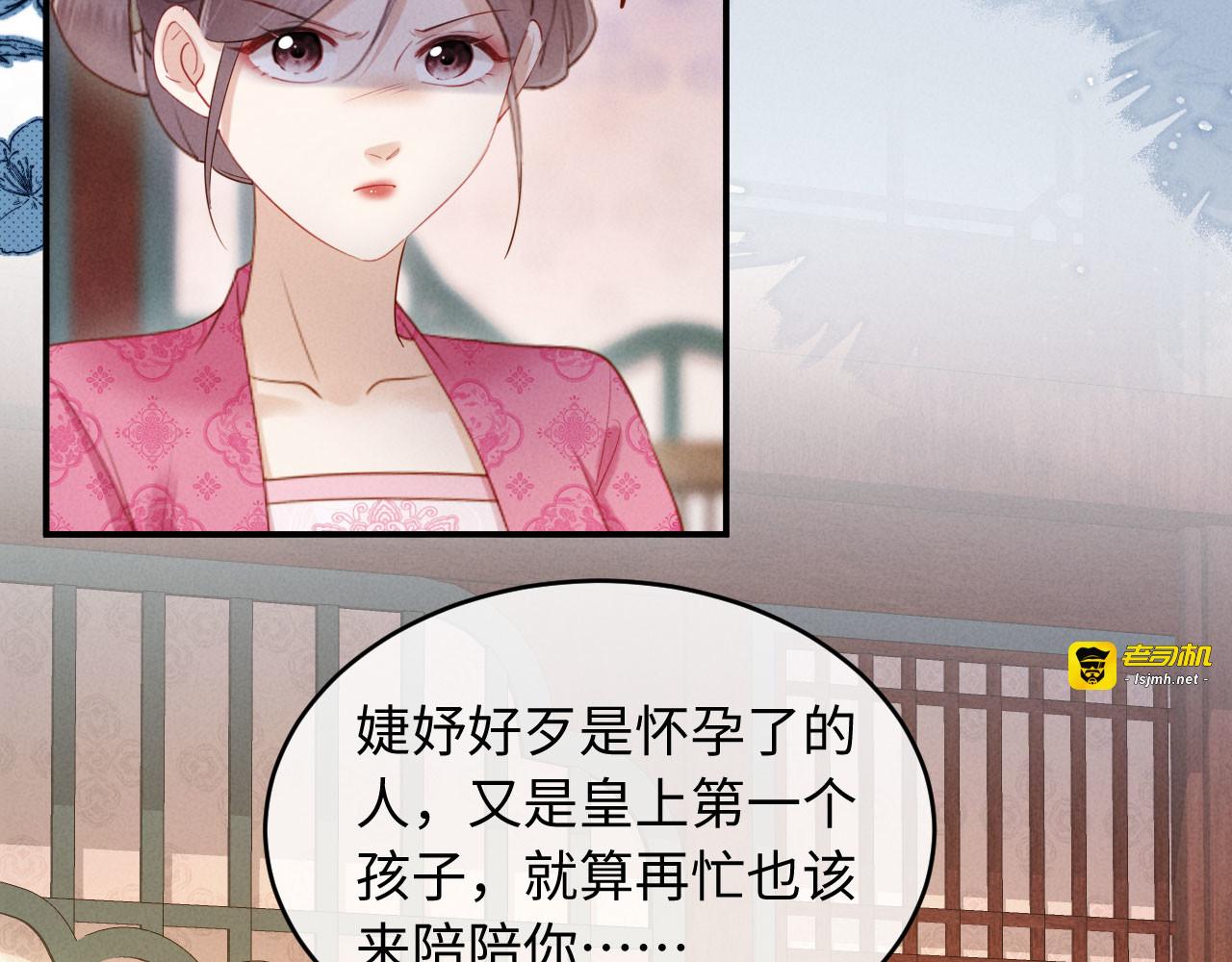 第49话 流产？ 第 9 页