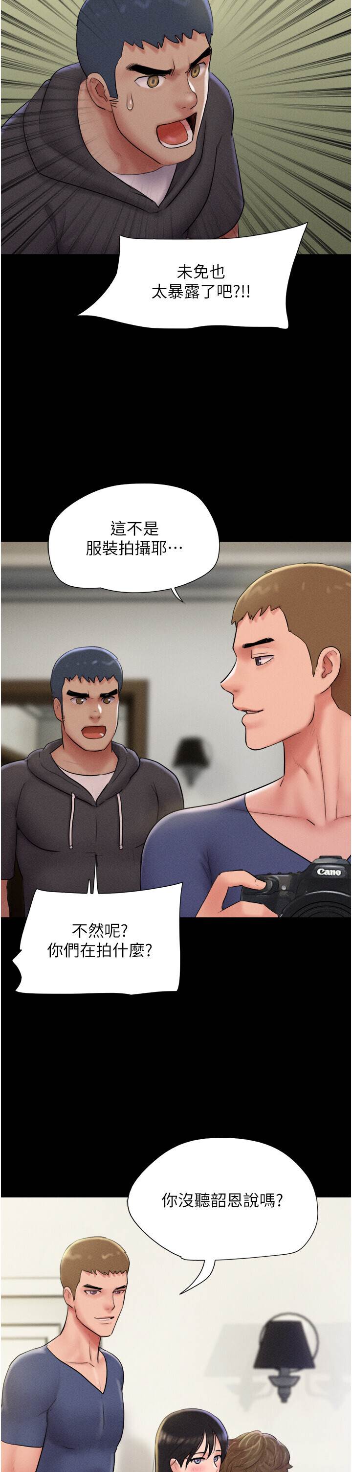 第45话  没被选择的男友 第 4 页