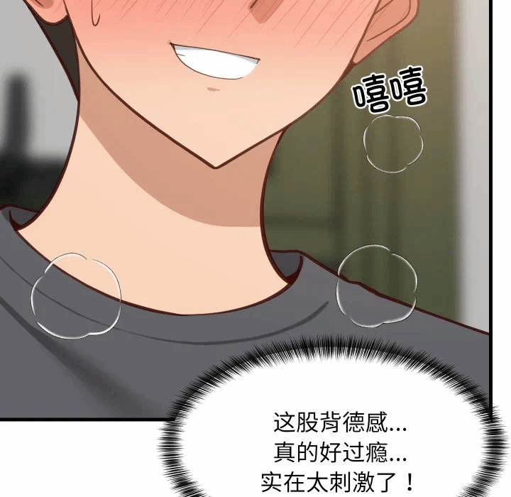 第81话 第 122 页