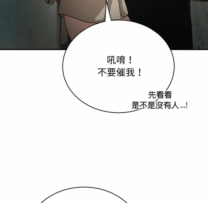 第3话 第 61 页