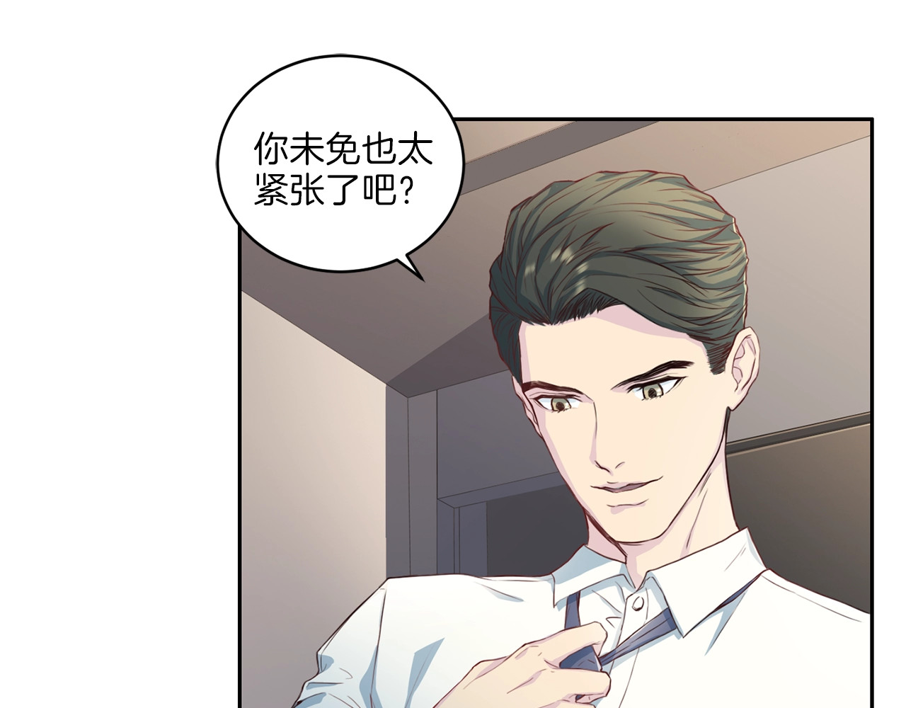 第13话 顺从 第 76 页