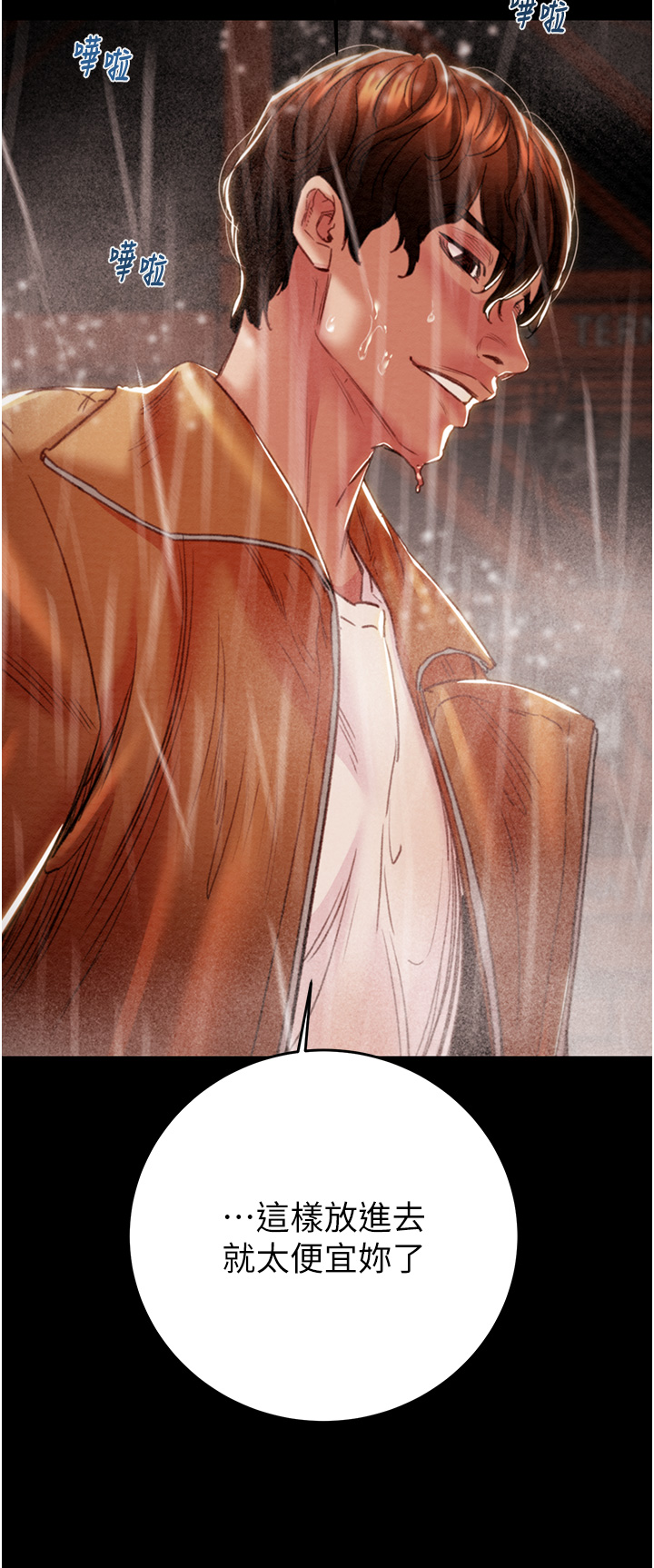 第48话 第 21 页
