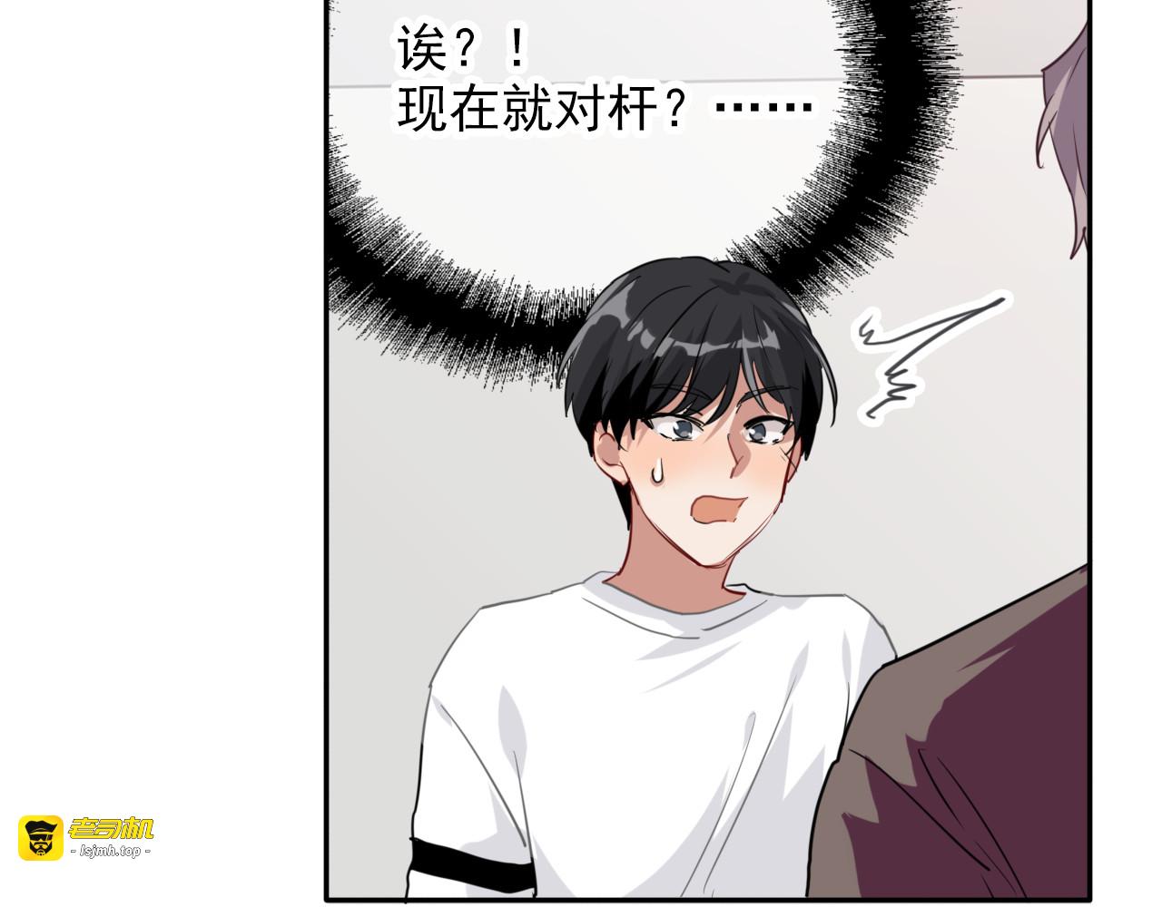 第6话 突如其来的比试 第 79 页