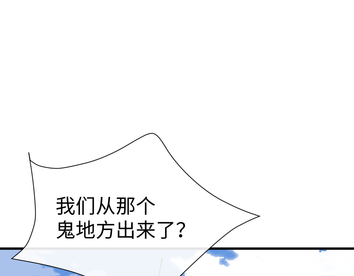 第151话 不会被偷家了吧？ 第 120 页