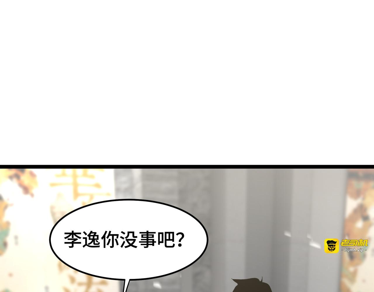 第24话 冤家路窄 第 85 页