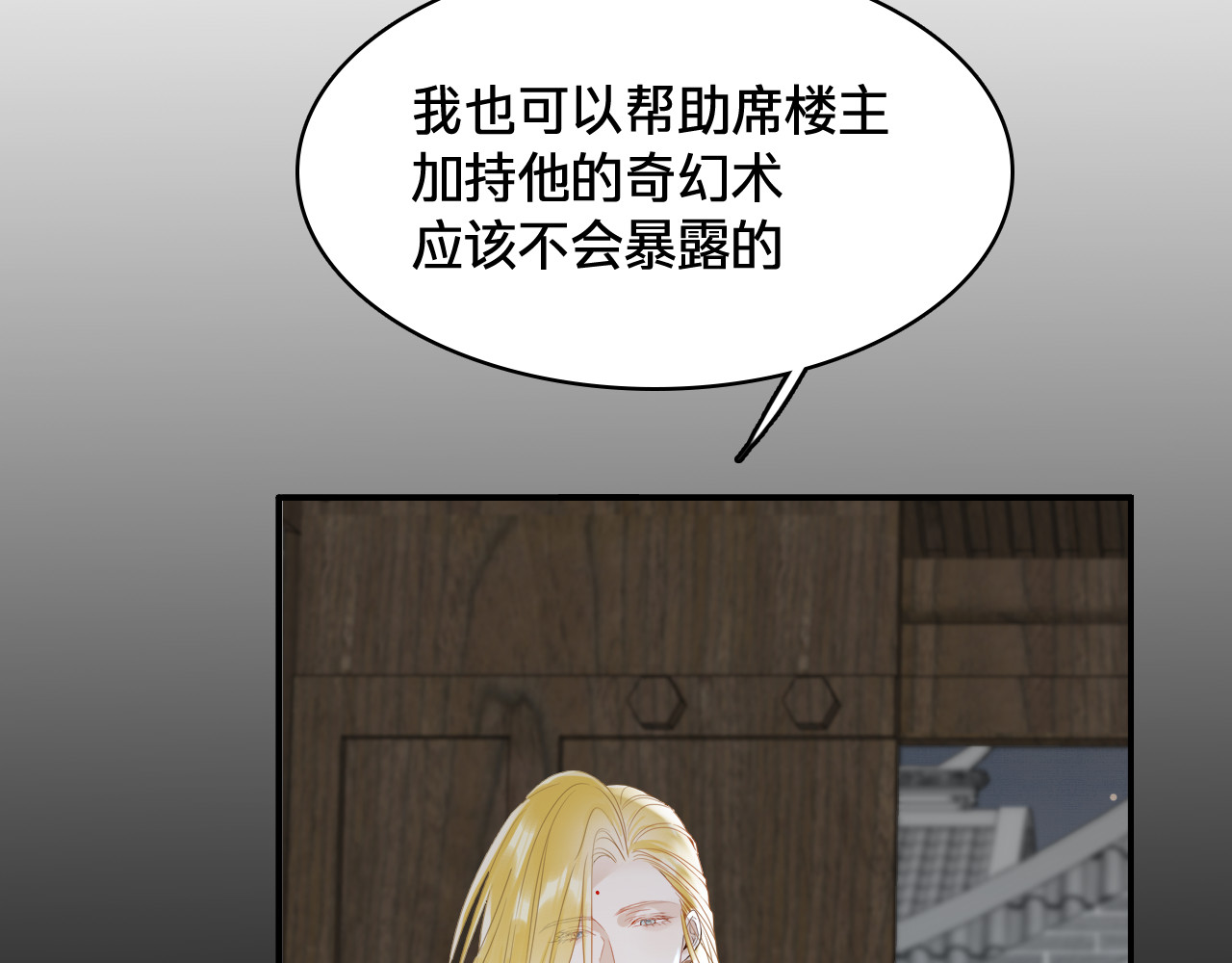 第四十一话：出发之前 第 36 页