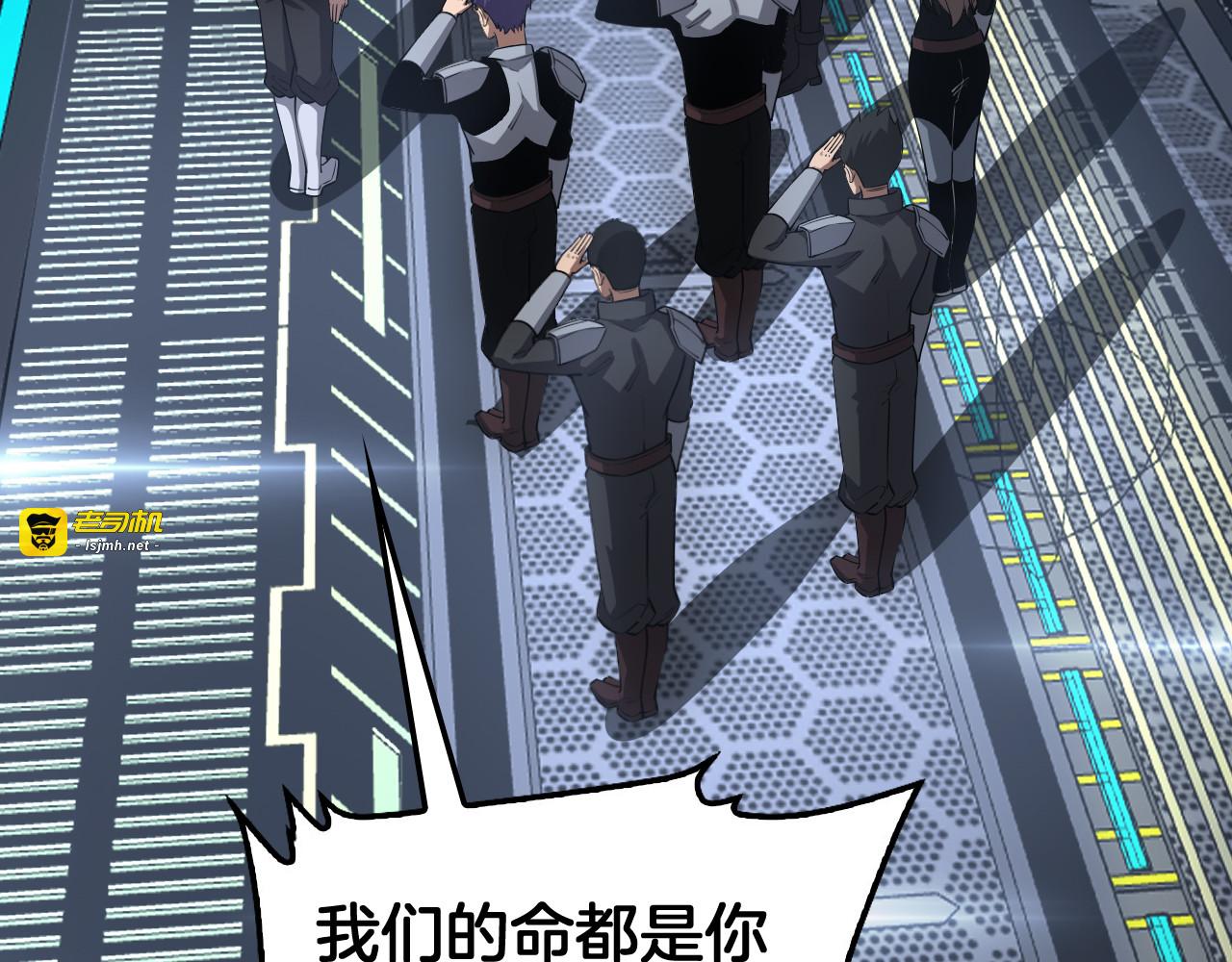 第59话 罪恶滔天 第 19 页