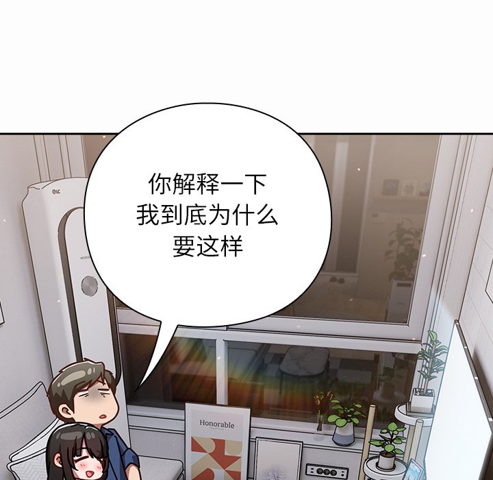 第17话 第 90 页