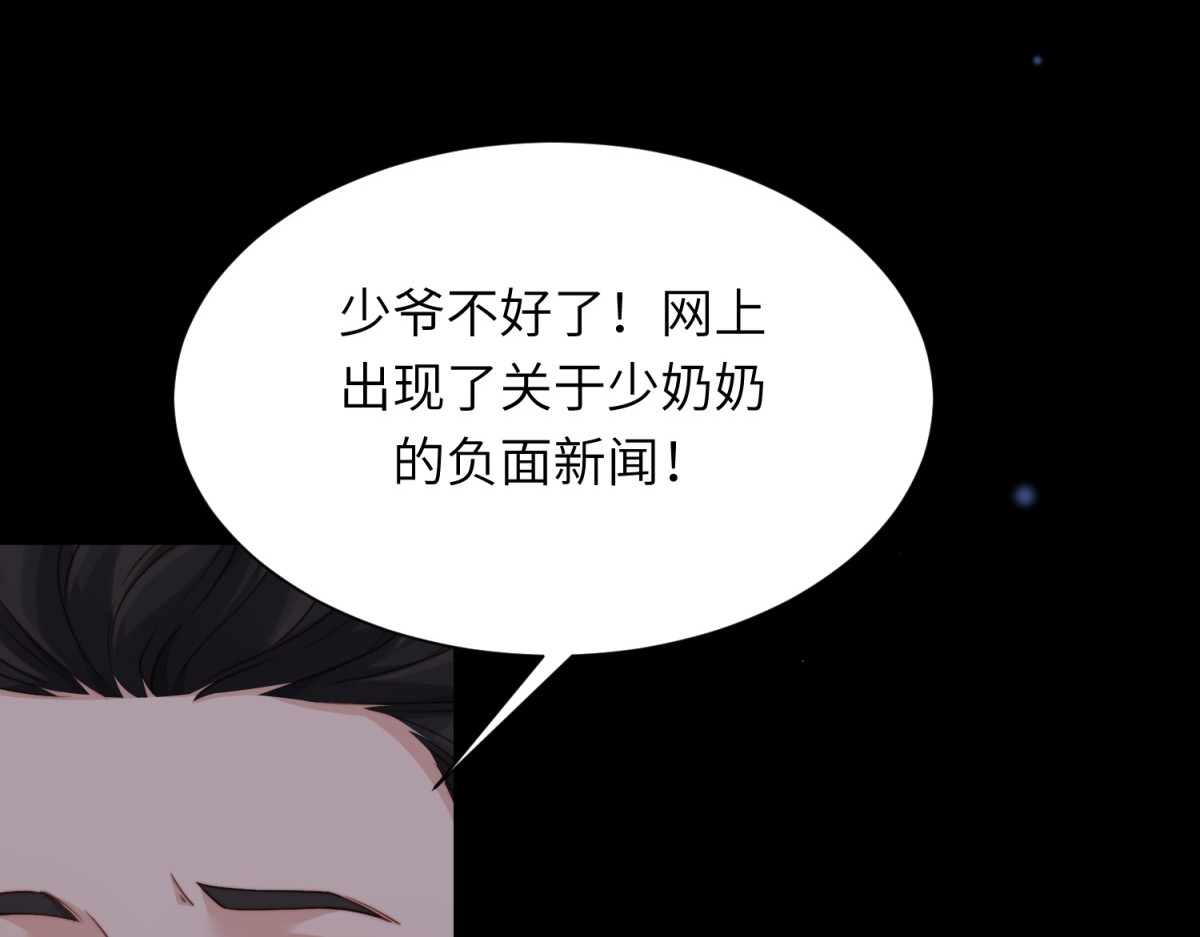 第13话 身败名裂 第 98 页