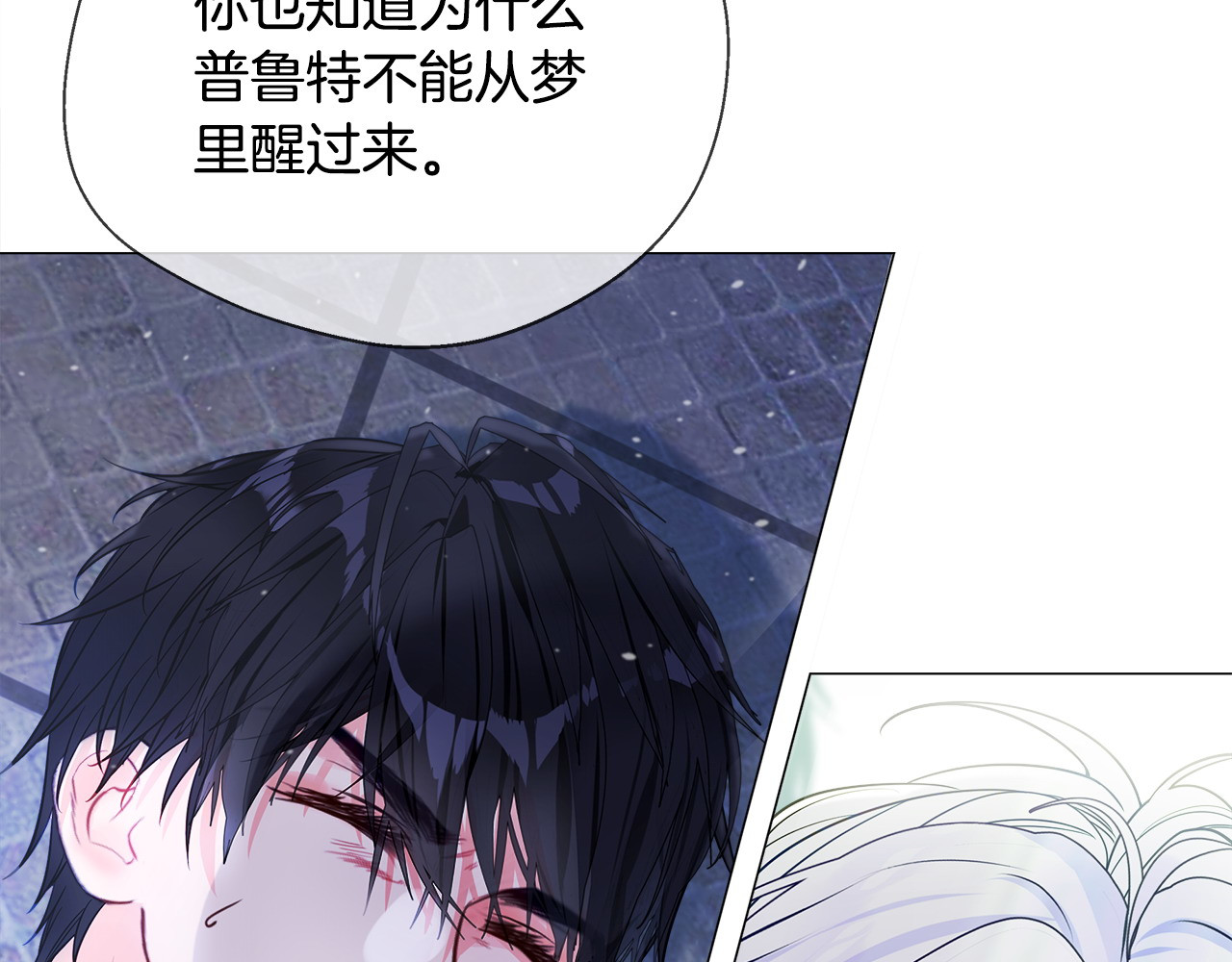 第88话 那时没能说出口 第 96 页