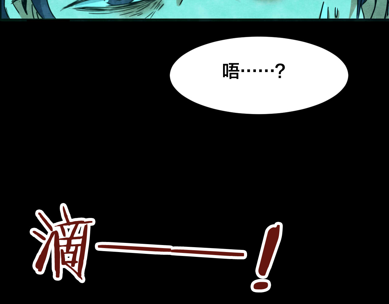 第32话 反复的噩梦（上） 第 46 页